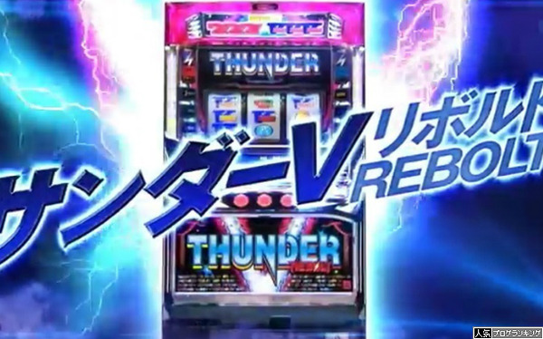 サンダーＶが既に聖闘士星矢より安い件