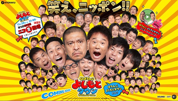 CRぱちんこよしもとタウン 公式サイト