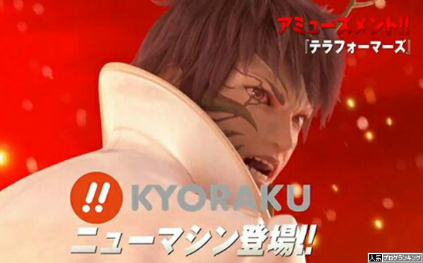 テラフォーマーズスペック噂