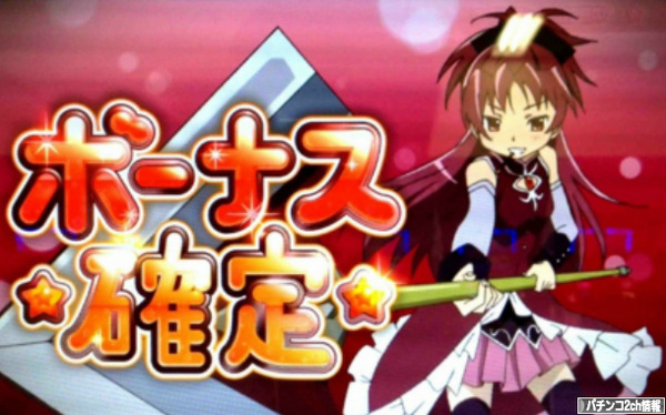 まどマギの実機とか7万で買えるのか