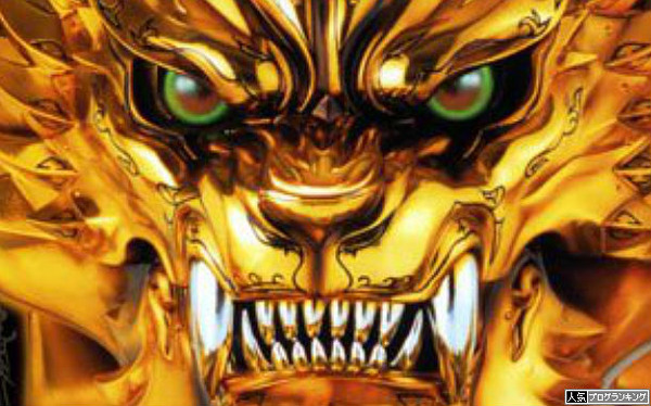 初代牙狼のマカチャン出玉保障はマジ神