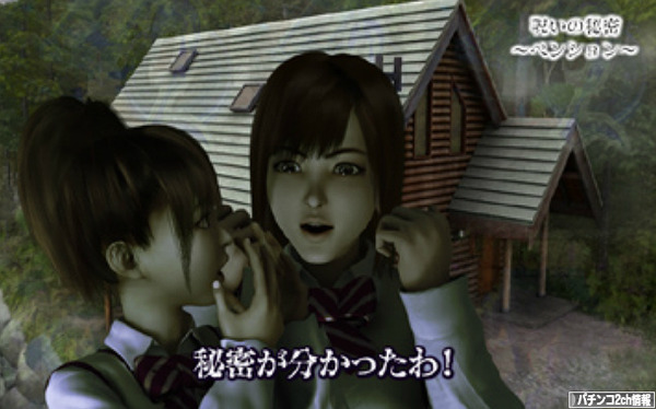 CRリング～運命の日～などが検定通過