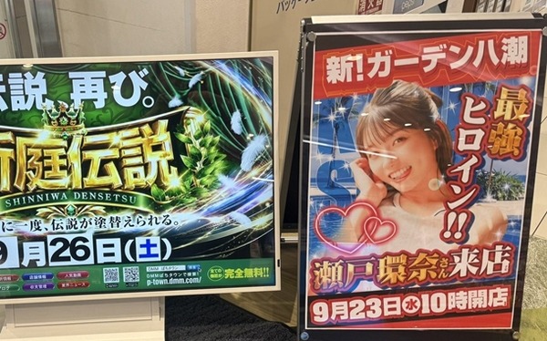 【悲報】格闘技k1チャンピオンがわざわざ埼玉のパチ屋のセトカンツーショットイベントに抽選で参加