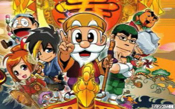 パチスロ黄門ちゃま 喝