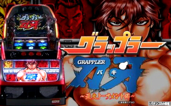 パチスログラップラー刃牙の初打ちの評価・感想まとめ