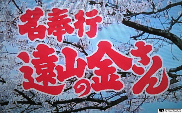 4月25日検定通過