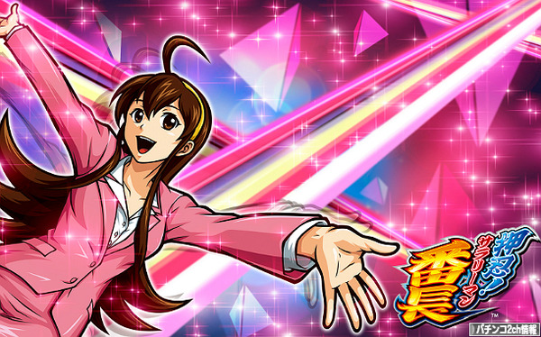 サラリーマン番長 プレミア画像