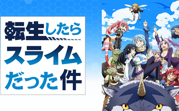 【噂】「Sパチスロ転生したらスライムだった件」「Sギルティクラウン2」「S武装神姫」適合！？