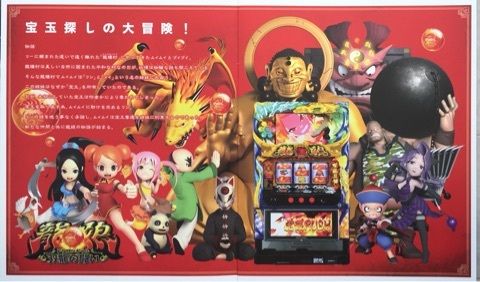 ドラゴンギャル