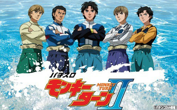 パチスロモンキーターン2 解析