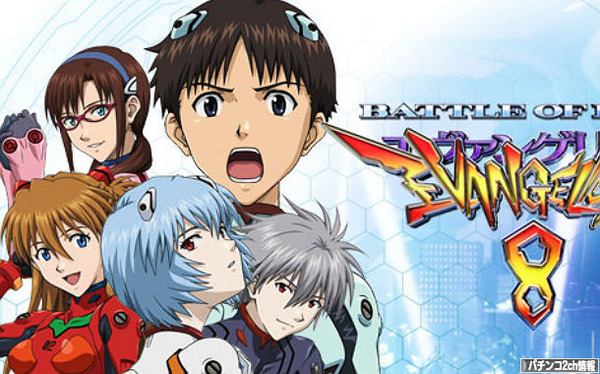 エヴァ8甘デジが検定通過！