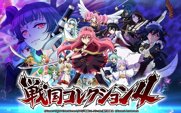 新台 コナミ S戦国コレクション4 5ch実戦感想 評価まとめ 浅く当たってしまうと出ない 等 新台 コナミ S戦国コレクション4 5ch実戦感想 評価まとめ 浅く当たってしまうと出ない 等