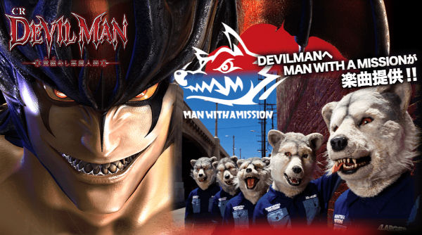 CRデビルマン 覚醒めし悪魔人間 公式サイト