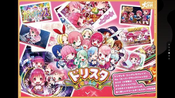 パチスロ大作戦4
