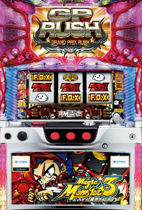 マジックモンスター3 筐体画像