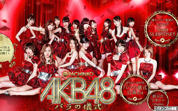 AKB48バラの儀式 大量導入