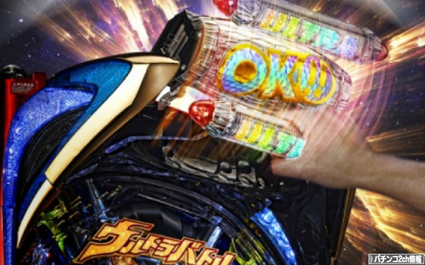 ウルトラバトル烈伝 ぱちログ カスタマイズ