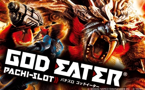 ゴッドイーター