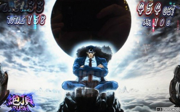 サラリーマン番長 絶頂RUSH