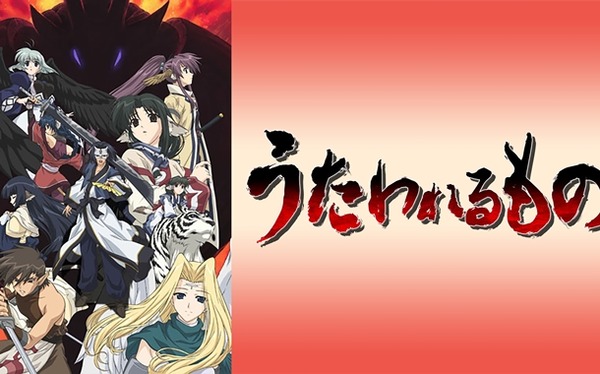 うたわれるもの