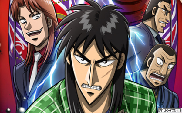 CRカイジ3 導入日