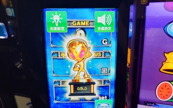 金トロ