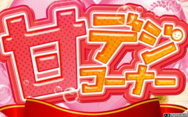 甘デジで時短90ついてなんか意味あるの?