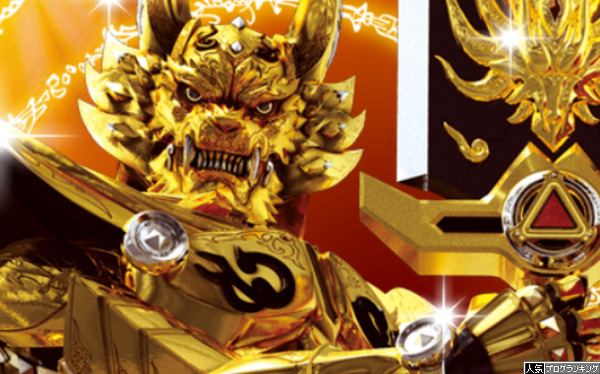 魔戒の花と金色になれ