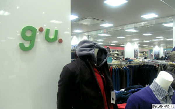 もうすぐGUだな