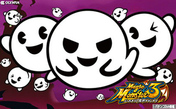 マジックモンスター3のAT継続率振り分け