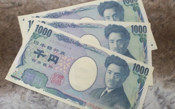 3000円
