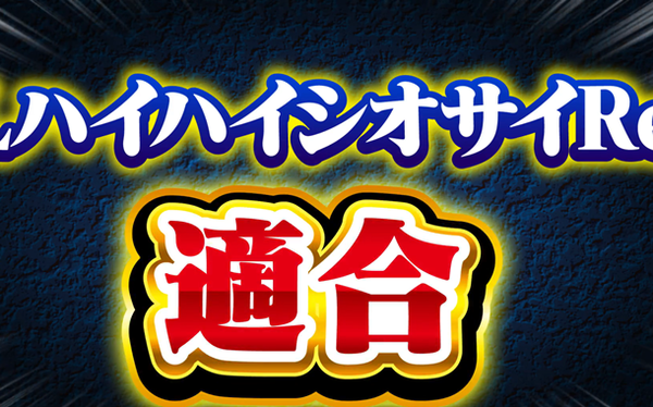 シオサイ