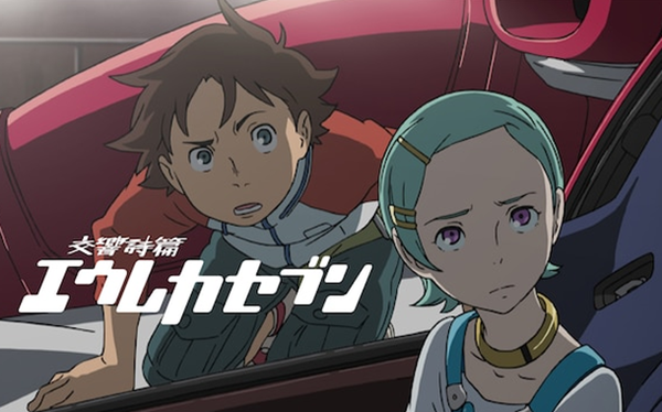 エウレカセブン