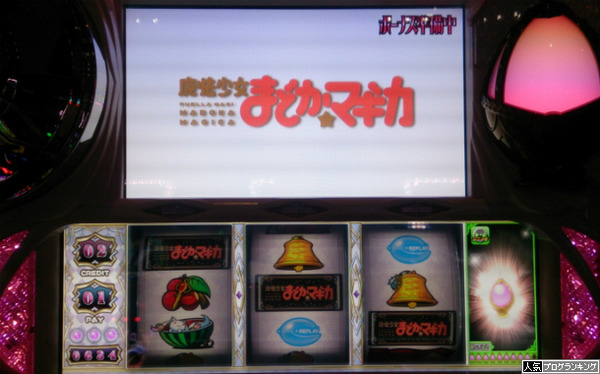 まどマギのロングフリーズで900枚