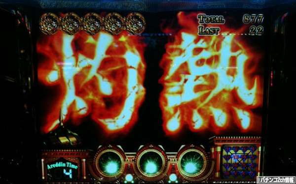 スロットアレジンの万枚報告　評価・感想