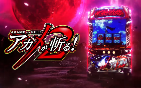 第2弾！【公式】Ｌ アカメが斬る！ 2 プロモーション映像 2-34 screenshot