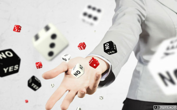 借金はいかんよ借金は・・・