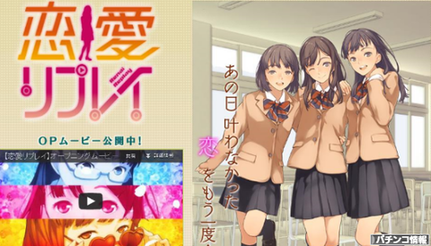 恋愛リプレイいいね