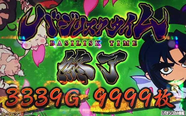 バジ絆ってそんなに出るんか・・・