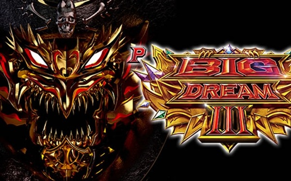 ビッグドリーム