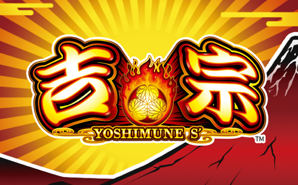 吉宗