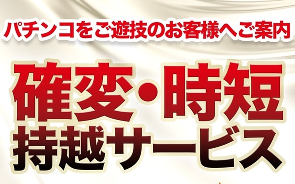 持ち越し