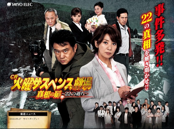 火サス公式1