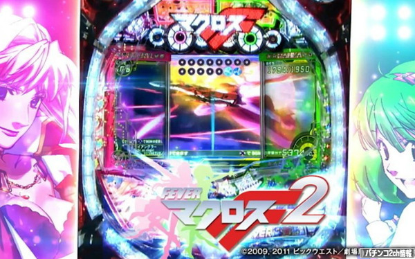 CRマクロスフロンティア2 PV