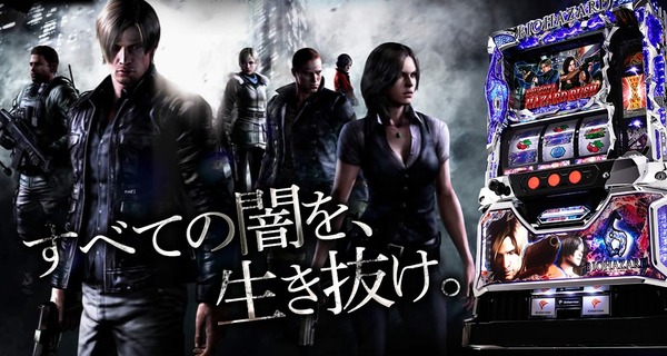 パチスロバイオハザード6 公式HP