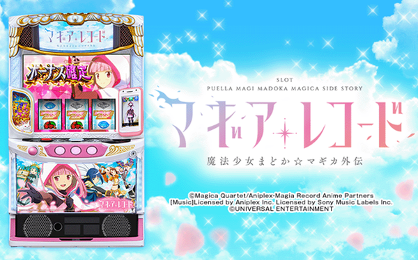 マギレコ