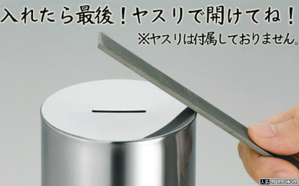 貯金ができない