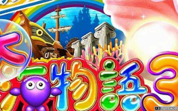 まわるん系はユーザーに更に厳しい状況を与えそう