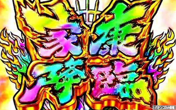 パチスロ黄門ちゃま喝 万枚