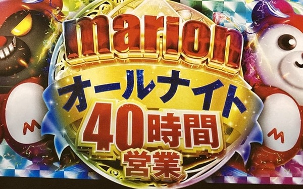 三重オールナイト